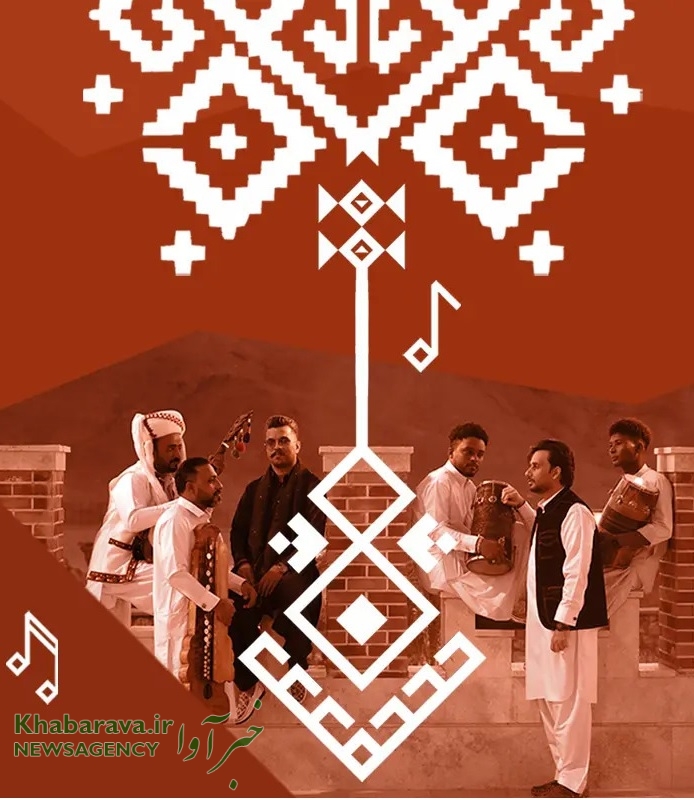 سفر موسیقایی «چیهال» به بلوچستان در خانه تمام ناتمام